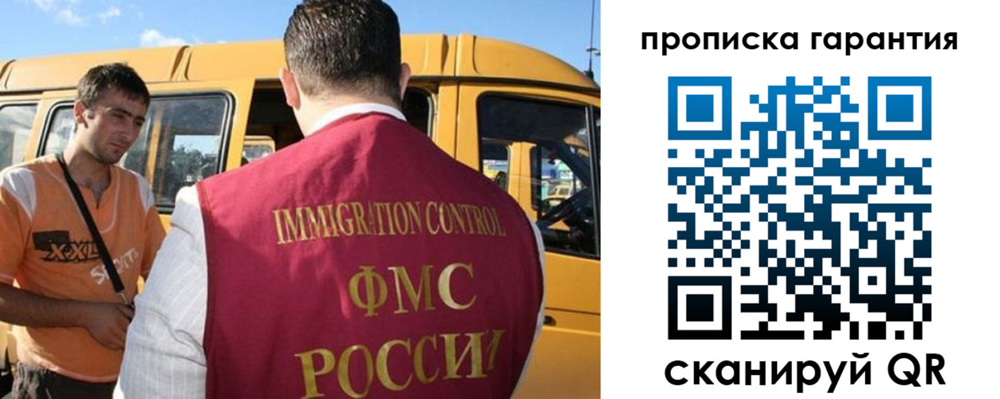 регистрация для школы в Северобайкальске