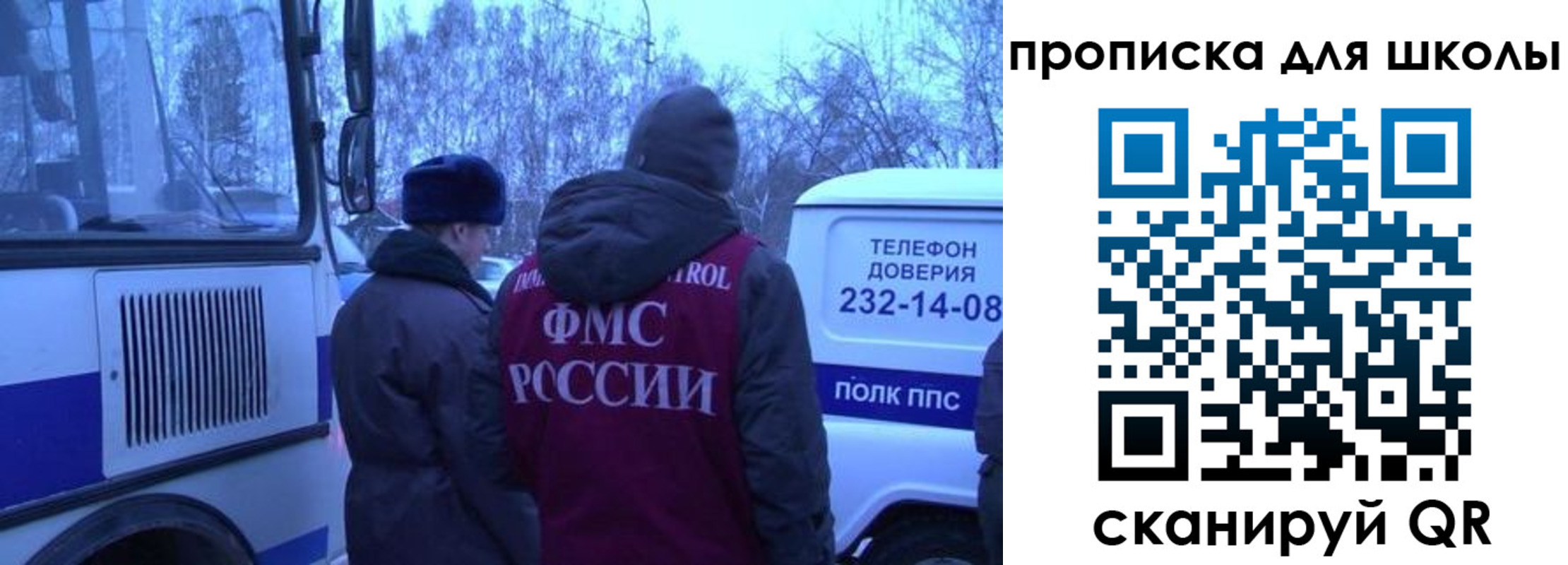 прописка 2025 в Северобайкальске
