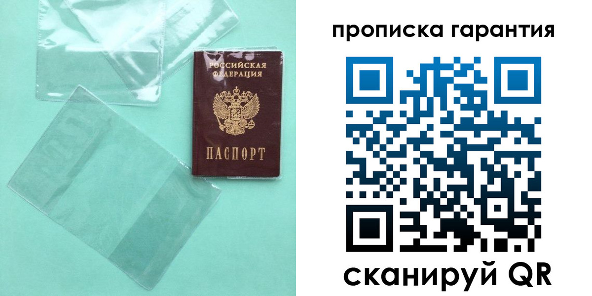 прописка иностранных граждан в Северобайкальске
